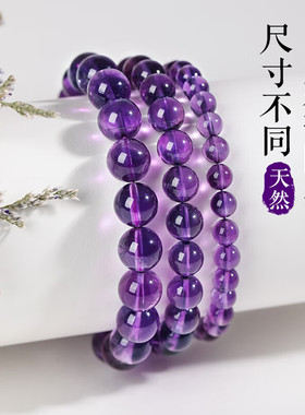 天然乌拉圭三圈紫水晶手串多圈女九紫离火手链招财手链送女友礼物