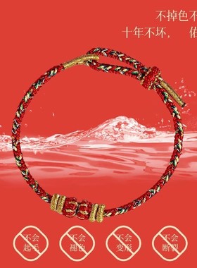 属马2026本命年本命佛转运红绳手链红色编织男女款手绳护身符礼物