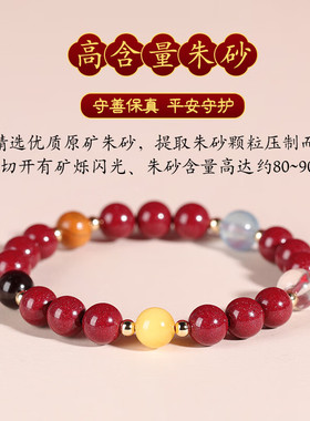2026朱砂手串护身符男女款紫金砂五形转运珠水晶手串马年生日礼物