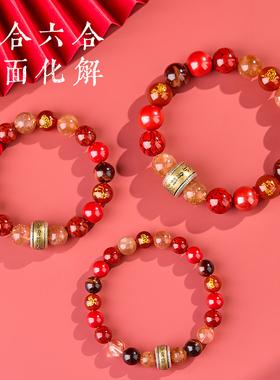本命年2026马年天然多宝生肖手链女三合六合护身符手串男朱砂水晶