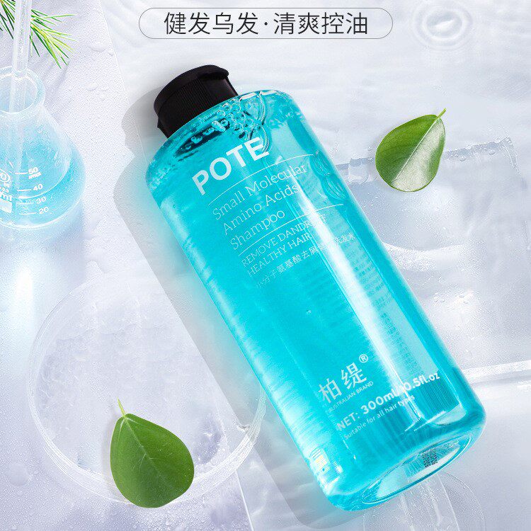 澳洲pote柏缇小分子维生素蓬松去屑洗发露氨基酸洗发水pote小蓝瓶