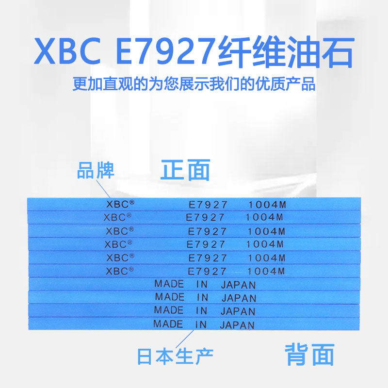 日本锐必克纤维油石XBC E7927 7011深蓝1004M 800#模具省模油石条,淘宝优惠券,粉丝福利购,淘宝优惠卷