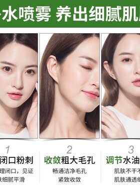 马鞭草酮迷迭香纯露收缩毛孔去闭口粉刺控油深层疏通爽肤水大瓶