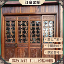 Dongyang wood carving Chinese style four-combined courtyard imitation ancient doors and windows solid wood flower lattice hollowed-out carved windows Dingmakers direct sales