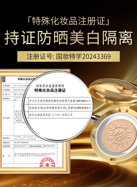 【防晒+提亮+隔离+遮瑕】沪兮女王持妆轻薄气垫 霜SPF50PA+++