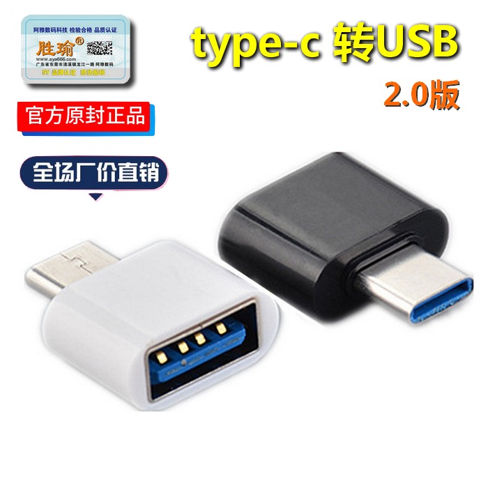 otg转接头支持乐视2/小米5魅族pro6金立type-c usb3.0手机u盘高速 - 图0