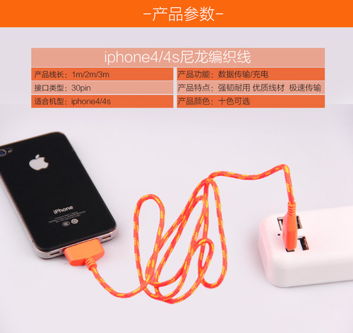 SY适用于 4  ipad2 3  4S数据线 2米 充电线器线 - 图0