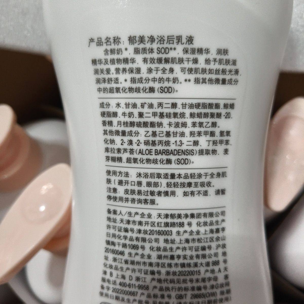 550g郁美净浴后乳液秋冬季润肤乳保湿滋润身体乳鲜奶霜成人润肤露,淘宝优惠券,粉丝福利购,淘宝优惠卷