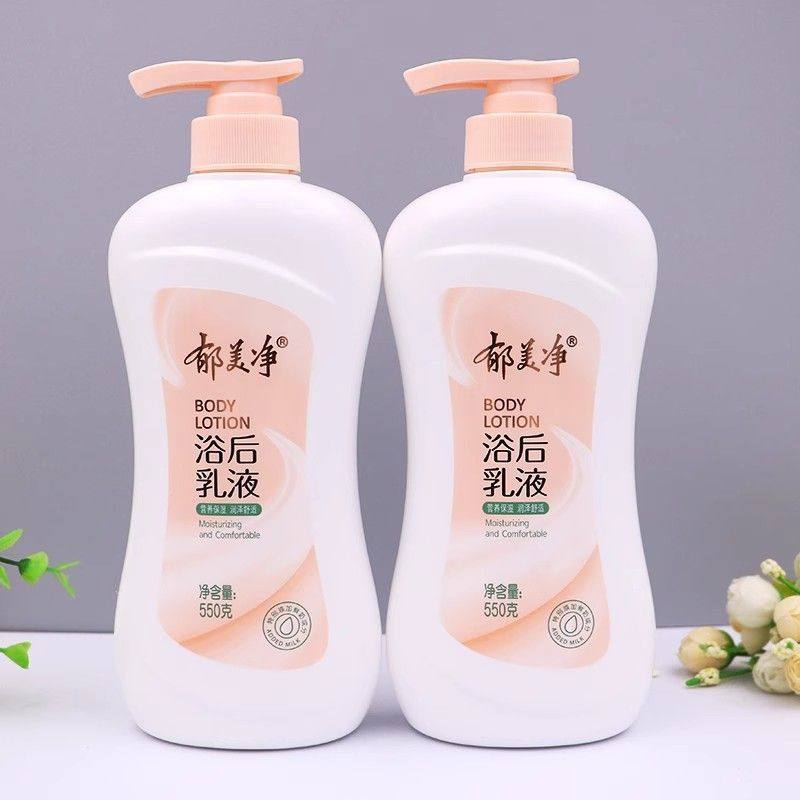550g郁美净浴后乳液秋冬季润肤乳保湿滋润身体乳鲜奶霜成人润肤露,淘宝优惠券,粉丝福利购,淘宝优惠卷