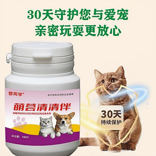 Huiqingqing дегельминтизация 3-го поколения для кошек и собак, универсальная дегельминтизация для кошек и собак | Улучшенный вкус с тем же молочным ароматом, что и в видео Leyiqing.