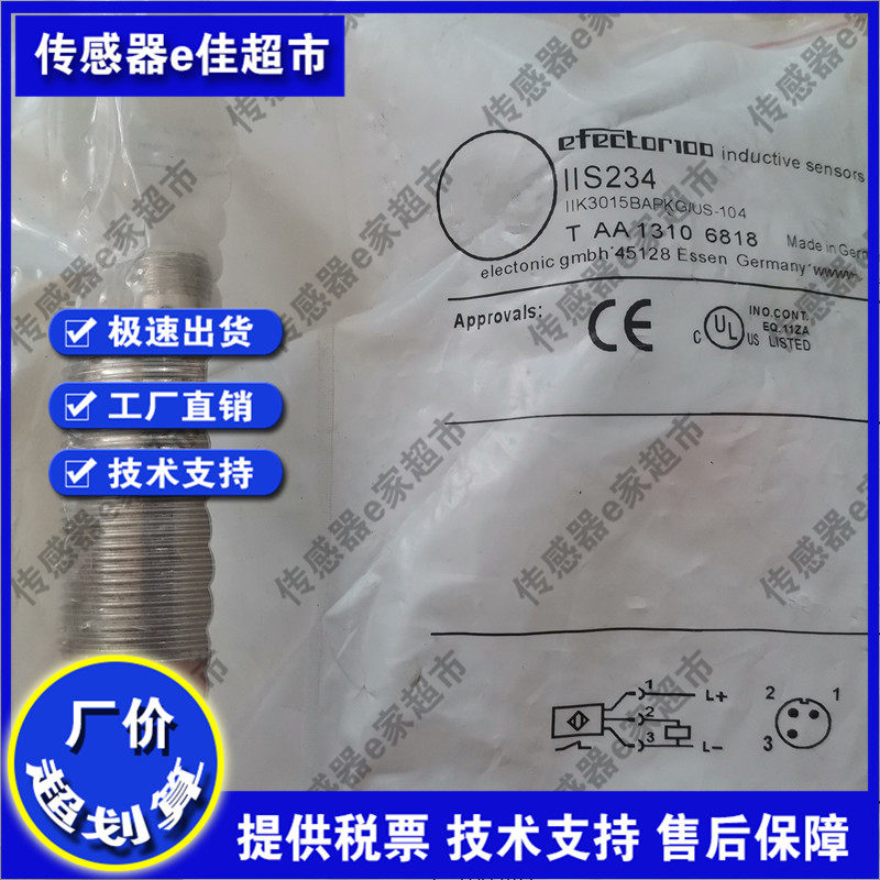 现货 IIS226 IIS281 IIS232 IIS233 IIS234 IIS235 IIS236 传感器 - 图1