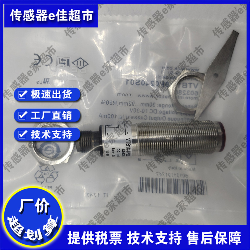 VTB18-4P1240/0P0240S01/4P1212/3F1240/4P1240S01光电开关传感器 - 图0