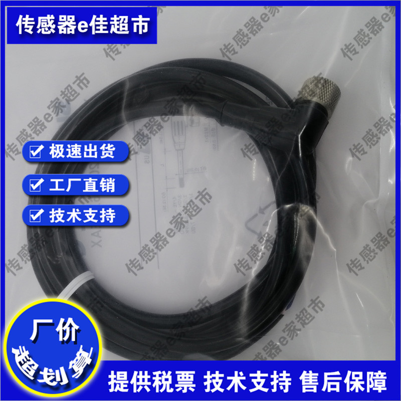 YF2A13-020VB1M2A13/050VB1M2A13/100VB1M2A13全新 传感器连接线 - 图0