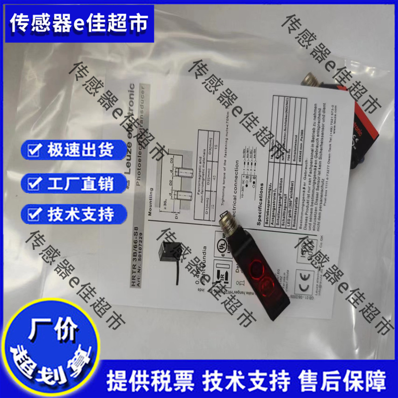 全新劳易测对射LE5B/P.Y1LS5B/XXLE5B/2XLS5B/9X-200-M12 LE5B/2X - 图2