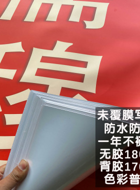 装修公司窗贴装修工地建材油漆管道瓷砖窗户广告宣传写真PP纸定制