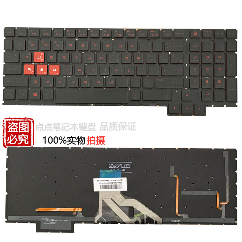 适用于HP惠普暗影精灵3 PRO OMEN 15-CE002TX 15-CE TPN-Q194键盘 - 图0