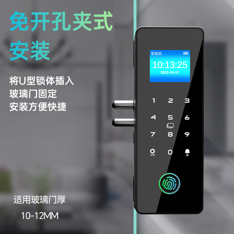 Office glass door fingerprint lock without opening password lock single and double door remote control electronic access control without ground plug attendance lock