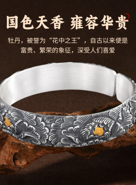 非遗镶金足银999牡丹开口手镯