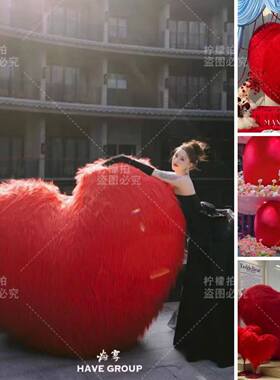 情人节日红毛绒爱心气模订婚礼装饰布置背景道具店铺橱窗商场活动