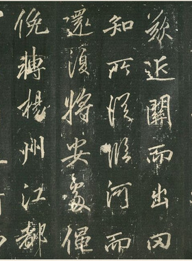 李邕北海云麾碑李思训碑帖拓本