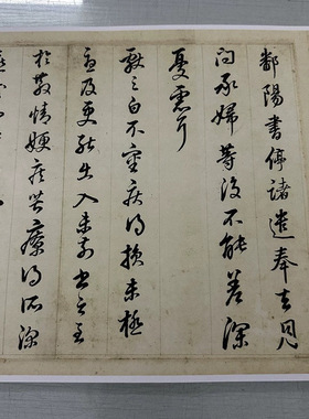 汪由敦临苏轼王献之鲜于枢书法尺