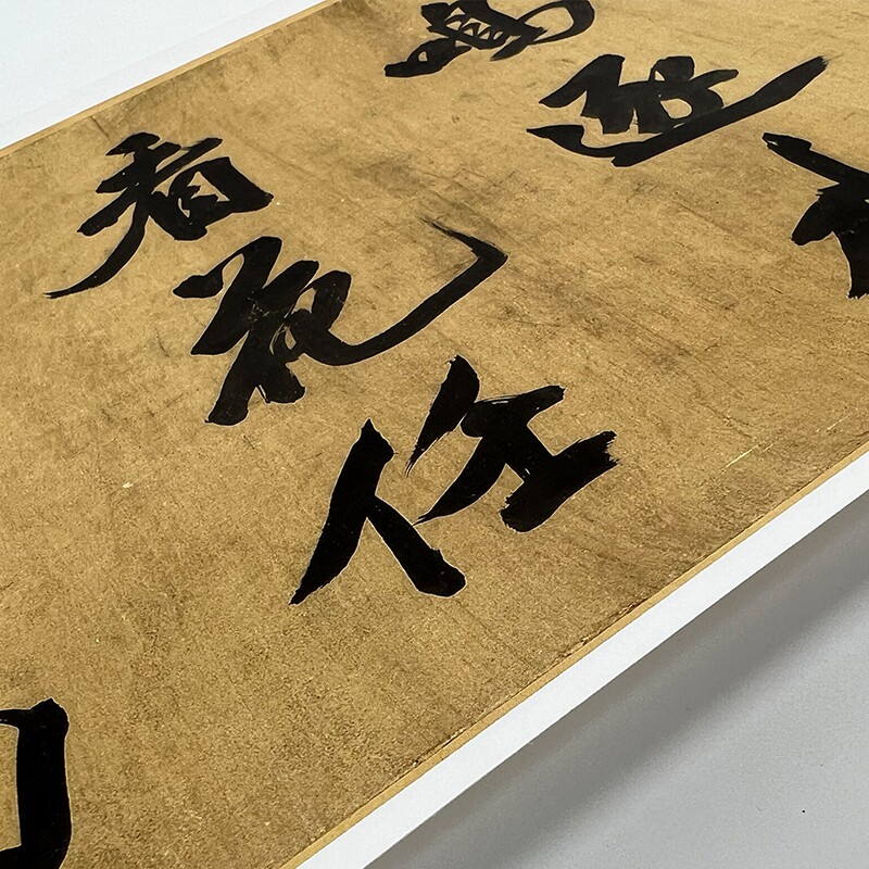 米芾大字行书《山中酬人》高清微喷复制毛笔书法临摹练字帖手卷
