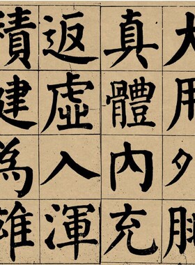 颜真卿书法字帖诗品三首 颜体临摹学习范本大字楷书装裱宣纸卷轴