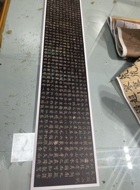 唐代柳公权小楷九嶷山赋刘墉藏孤本微喷字帖刘墉藏孤本古帖临摹