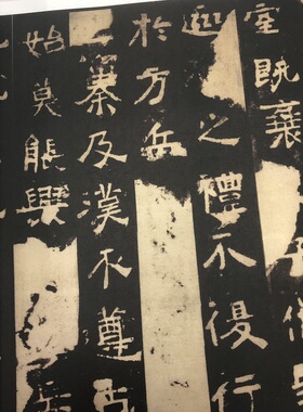 北魏《中岳嵩高灵庙碑》明初拓本 魏碑隶书楷书过渡字帖宣纸长卷