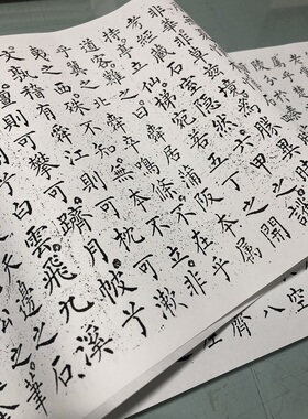 唐 柳公权九嶷山赋 刘墉藏孤本 白底黑字 方便临习字帖 高清微喷