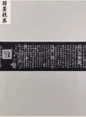 高清复刻王羲之兰亭集序行书拓片