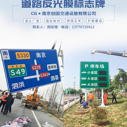 交通标志牌南京源头厂家道路指示牌人防三角圆形限速警示反光标识 - 图3