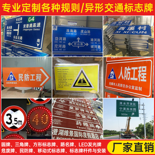 交通标志牌南京源头厂家道路指示牌人防三角圆形限速警示反光标识 - 图1