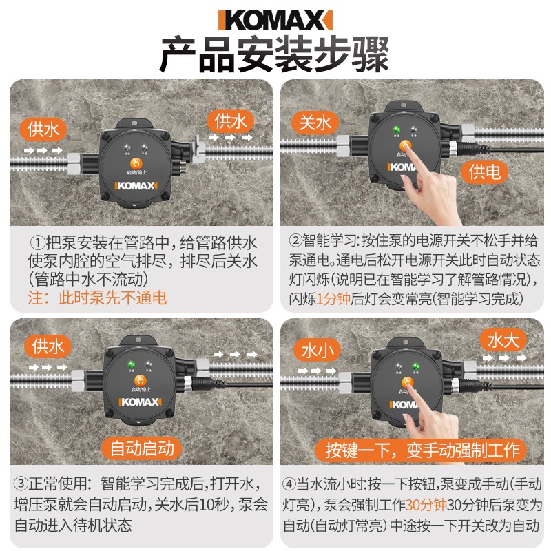 增压泵自来水家用水泵全自动自吸泵小型静音加压泵热水太阳能专用