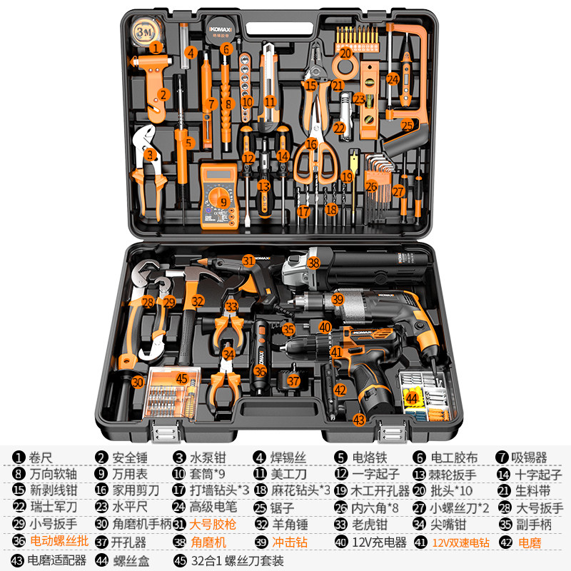 科麦斯家用电动手工具箱套装大全五金电工专用维修多功能电钻全套 - 图1