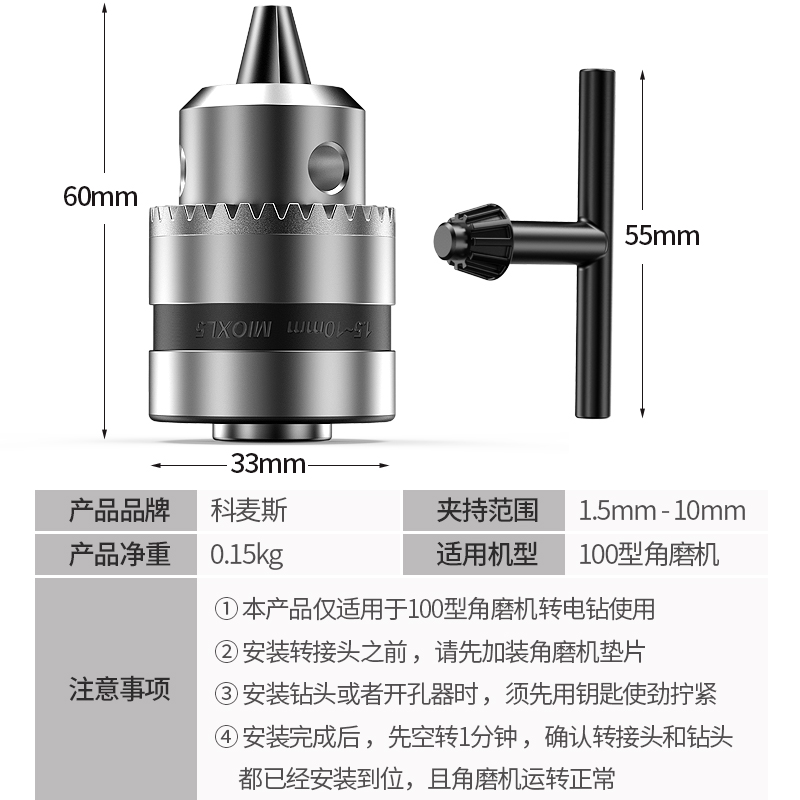 科麦斯角磨机变电钻转换头钻夹头多功能改装切割机砂轮机工具配件