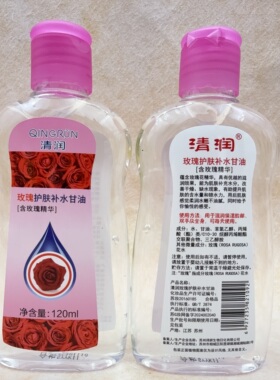 清润甘油芦荟保湿橄榄滋养玫瑰补水丝肽防冻裂护手润肤温和120g