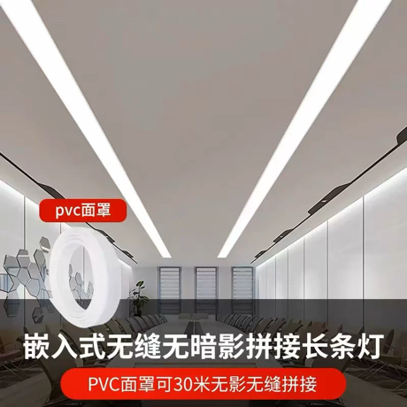 石膏板吊顶嵌入式LED长条灯条形灯会议室办公室天花板暗装平板灯,淘宝优惠券,粉丝福利购,淘宝优惠卷