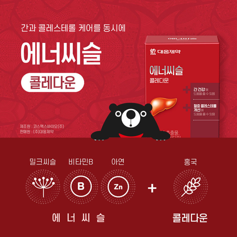 韩国直邮大熊制酒解酒护旰片奶蓟草加班熬夜30粒/盒,淘宝优惠券,粉丝福利购,淘宝优惠卷