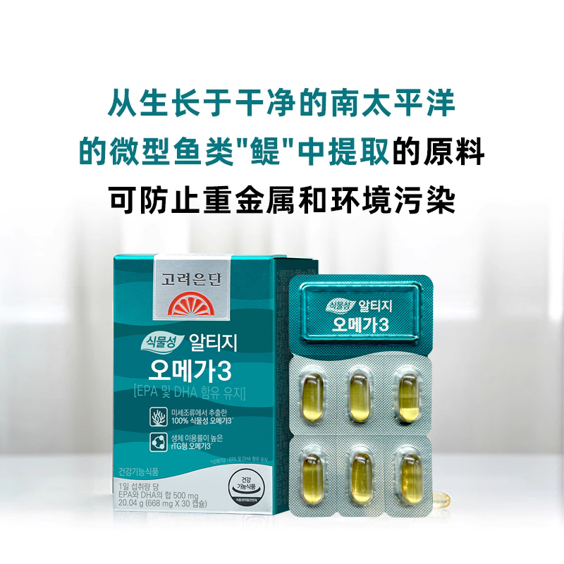 Goryeo Yindan rTG deep sea fish oil omega3 capsules