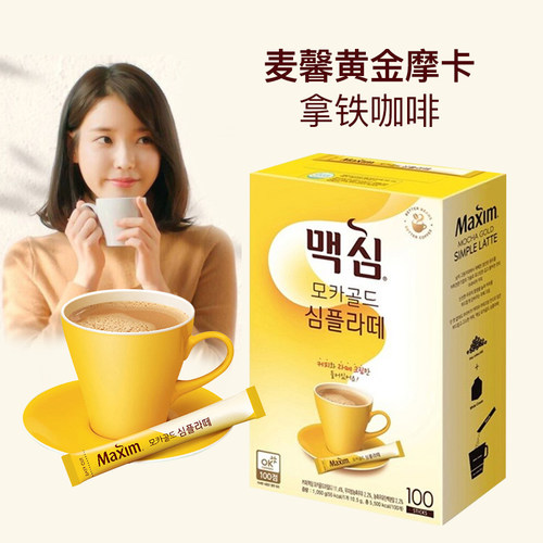 韩国原装maxim黄麦馨摩卡咖啡 速溶三合一咖啡粉100条礼盒装 - 图1