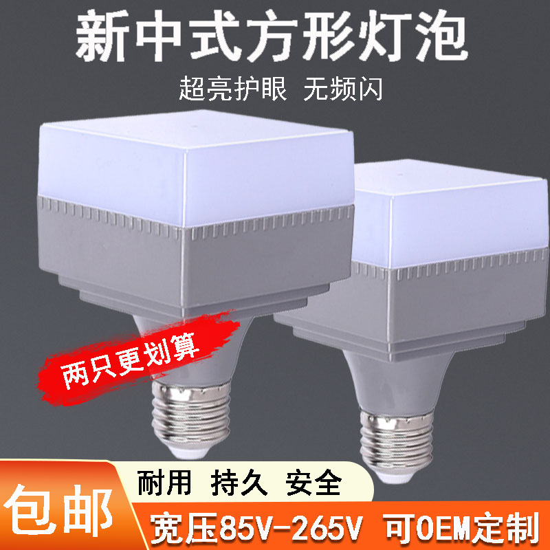 宽压85V-265V220V超亮强光创意led方形螺口灯泡家用工厂台湾用灯