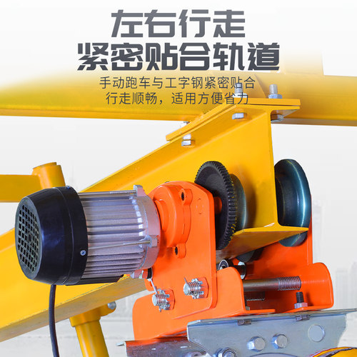 直滑式吊机小型家用升降自建房工地楼顶电动简易轨道起重机吊砖机 - 图2