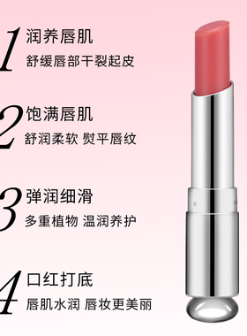【官方正品】雅美姿温感渐变唇膏
