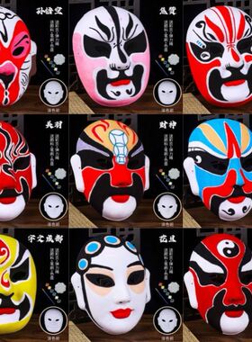 京剧脸谱手工diy面具制作材料幼儿园涂鸦手绘彩绘中国儿童装饰