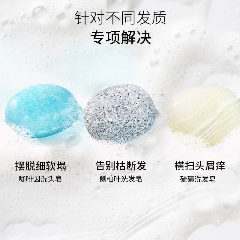 达霏欣洗发皂固体洗发水洗发皂精油硫磺咖啡因控油止痒官方正品,淘宝优惠券,粉丝福利购,淘宝优惠卷