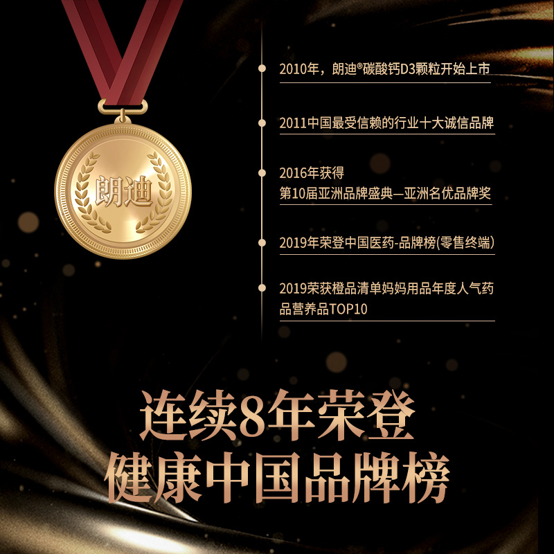 振东旗舰店朗迪碳酸钙d3片孕妇钙片儿童中老年成人女性孕期维生素D钙咀嚼片1