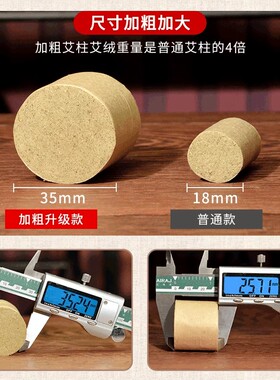 无极玄灸罐火龙罐专用艾柱3.5厘米粗悬灸宛艾条脐灸罐艾灸柱纯艾