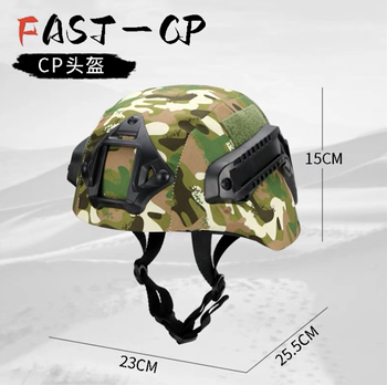 ຫມວກກັນກະທົບເດັກນ້ອຍ tactical camouflage tactical FAST field chicken three-level head outdoor riding protective helmet