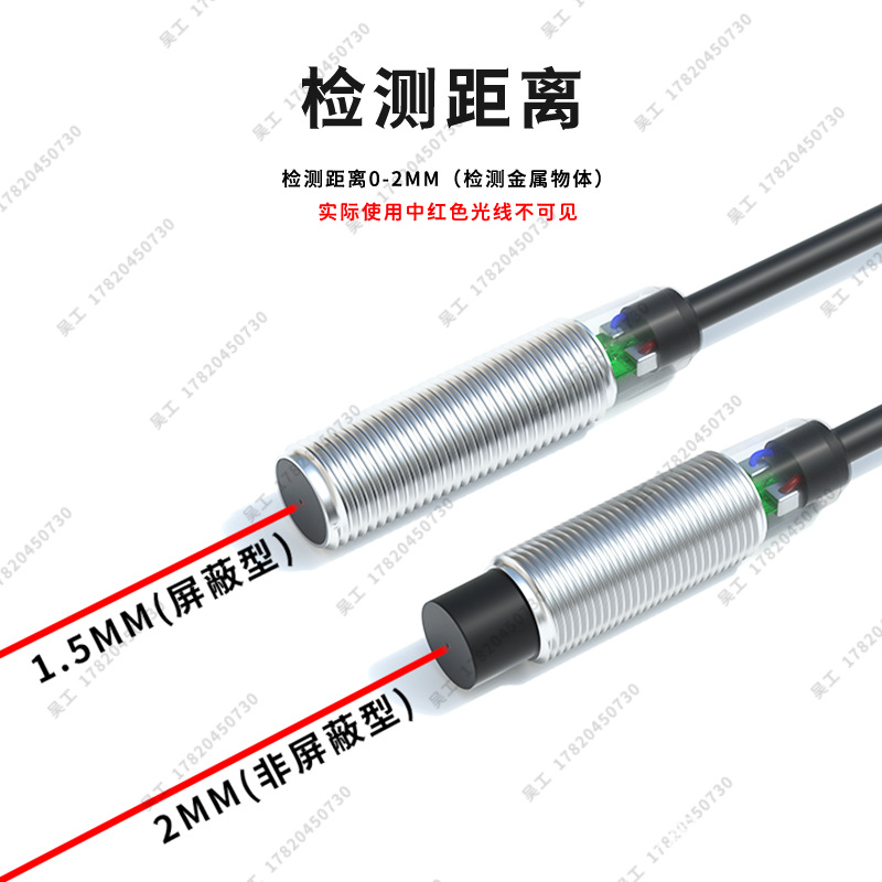 神武M8圆柱接近开关电感式金属传感器E2E-X1R5/X2/E1/F1/ME1/MF1 - 图0